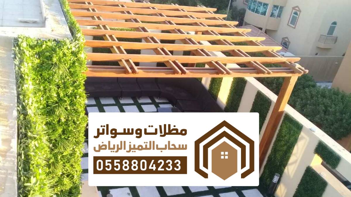 مظلات خشبية الرياض ، اشكال مظلات خشب للمساحات الخارجية