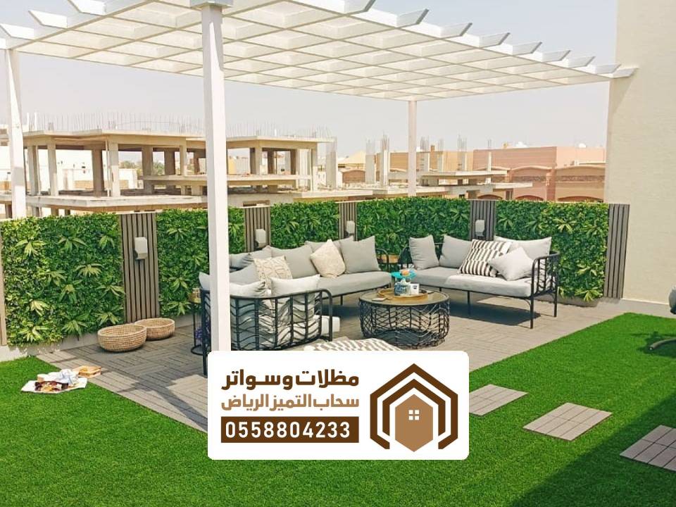 مظلات جلسات خارجية بالرياض
