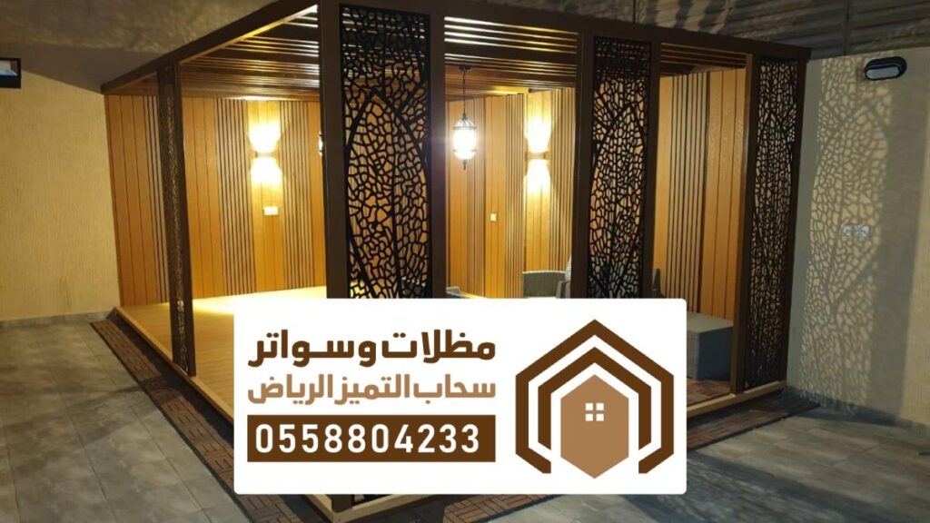 جلسات شتوية بالرياض