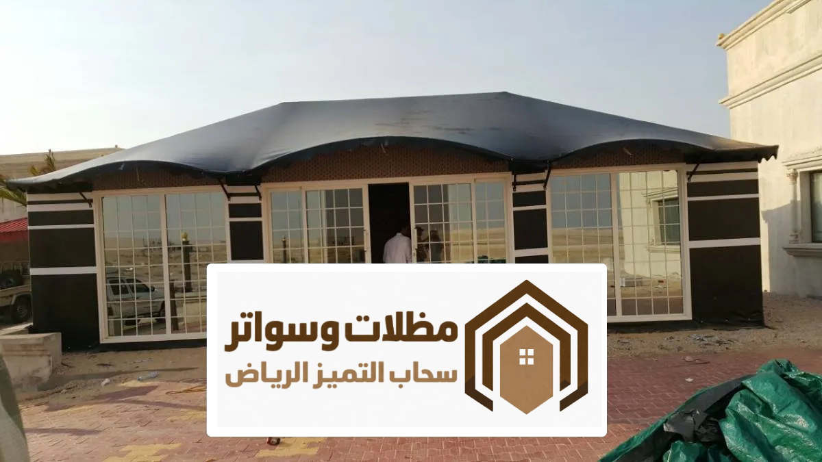 بيوت شعر الرياض ، تفصيل بيوت شعر ملكية فاخرة وفخمة