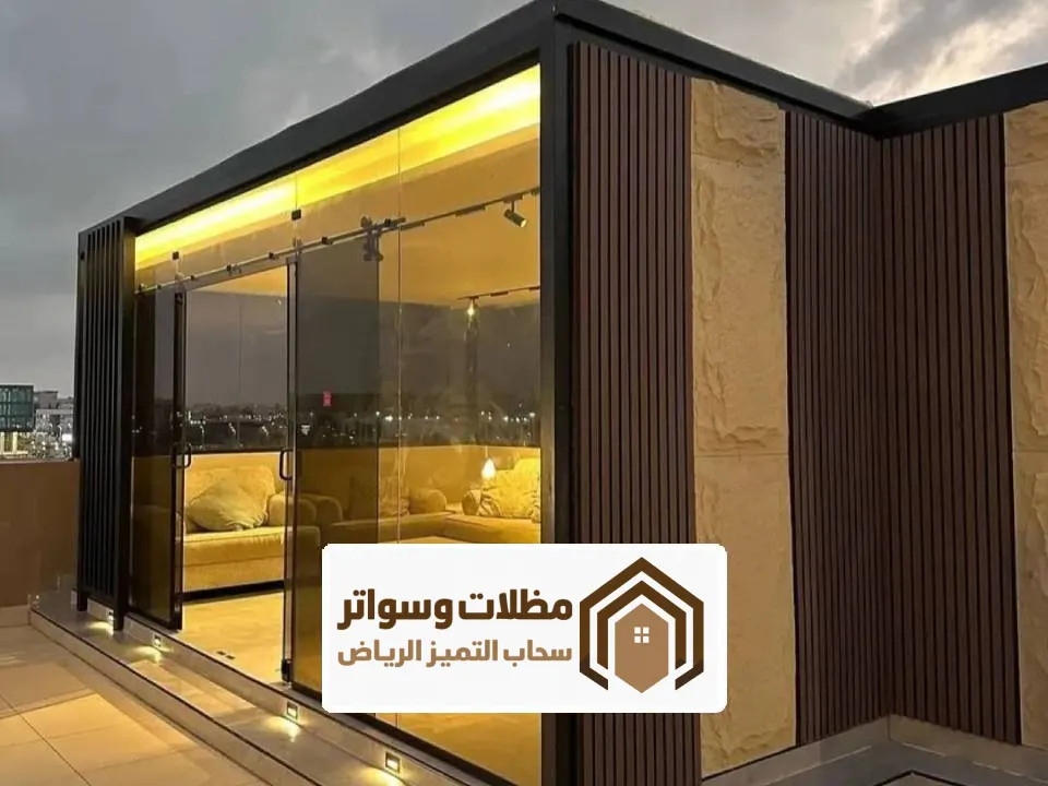 مجلس زجاج احواش الرياض