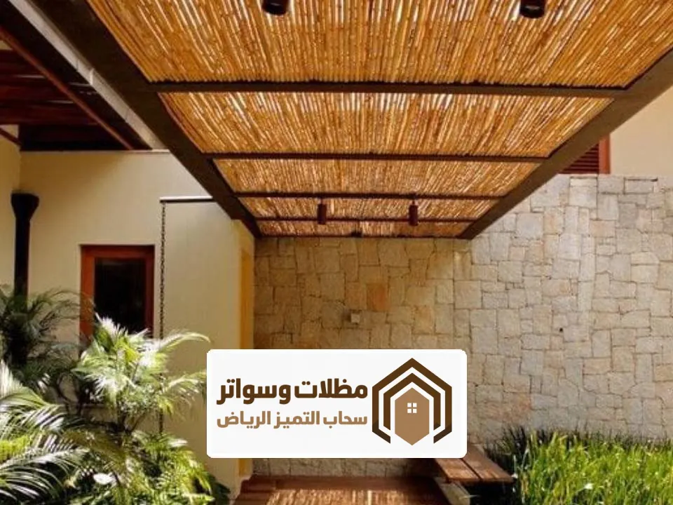 مظلة خيزران بالرياض