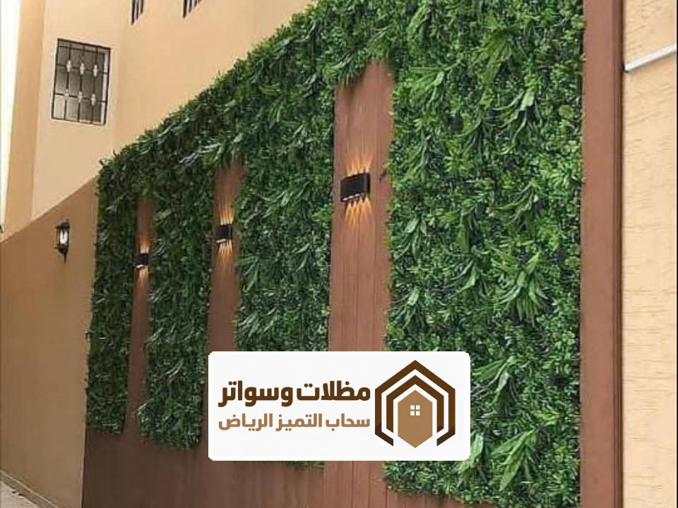 غشب صناعي للجدران بالرياض