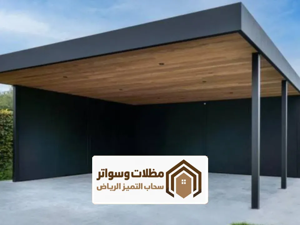 تصاميم مظلات كلادنيج الرياض