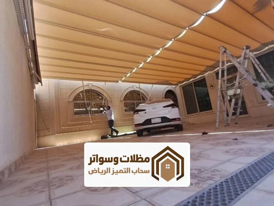 تركيب أنواع المظلات سحب يدوي جنوب الرياض