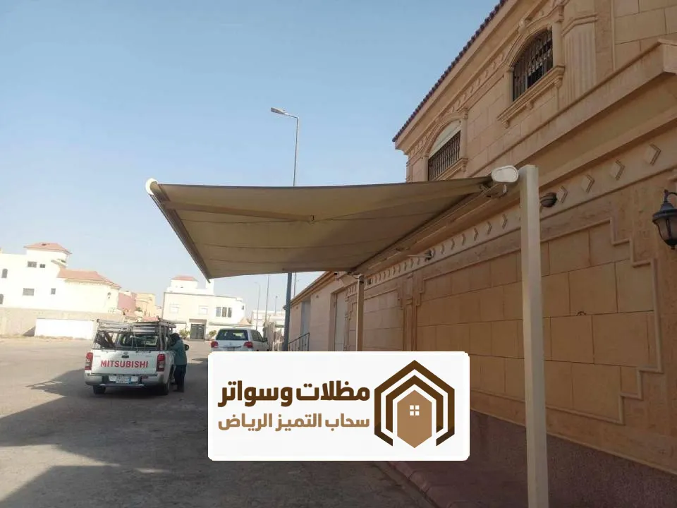 تركيب أنواع المظلات سحب يدوي غرب الرياض