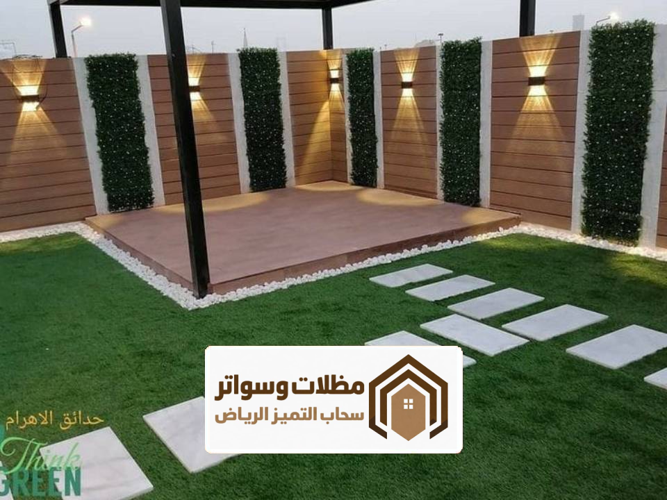 حدائق منزلية صغيرة مودرن الرياض