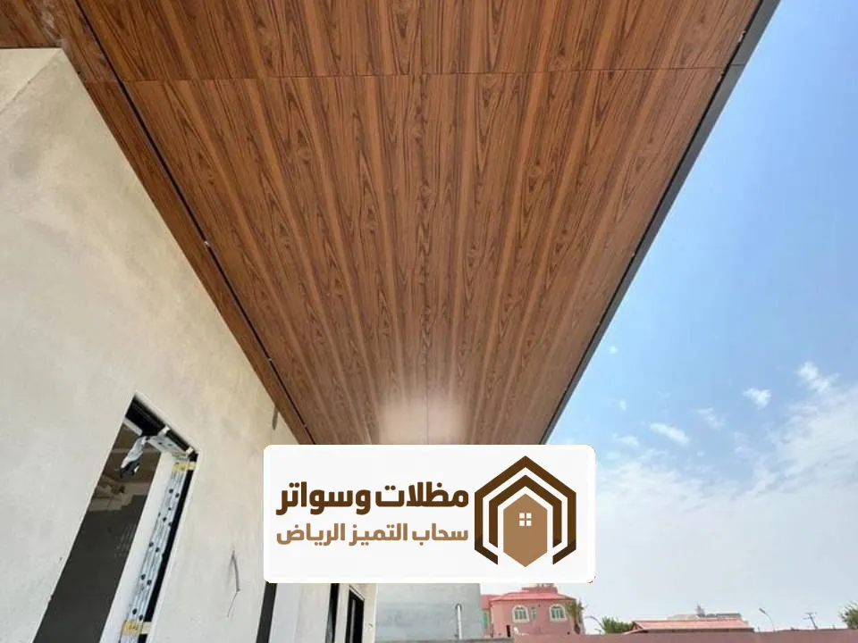 سقف مظلة كلادنيج الرياض