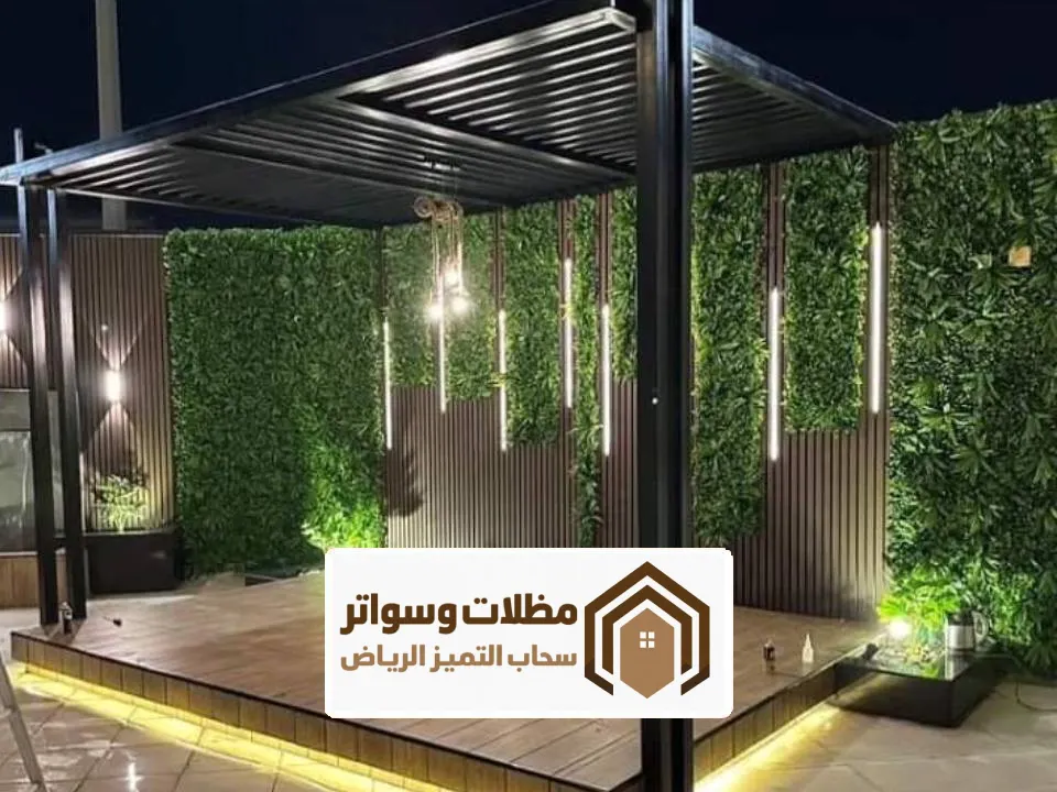 جلسة شتوية للحوش بالرياض