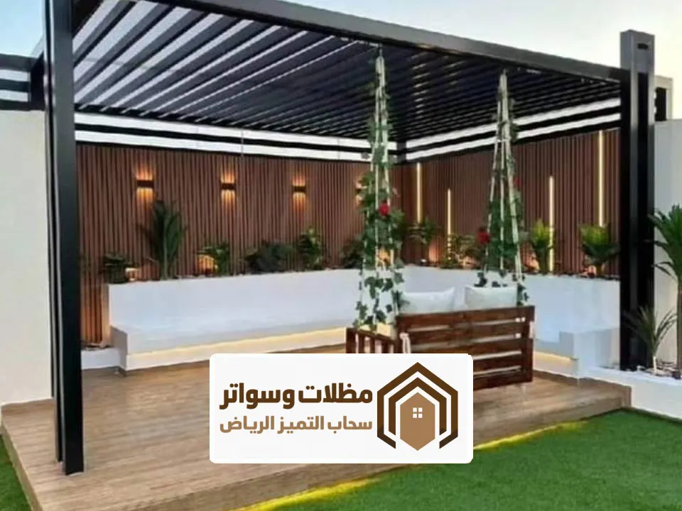 جلسة شتوية للحوش بالرياض