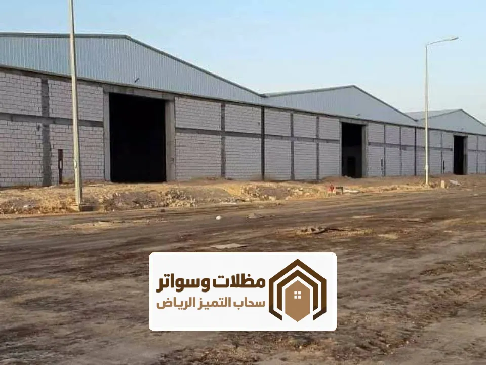 بناء مستودعات وهناجر بالرياض