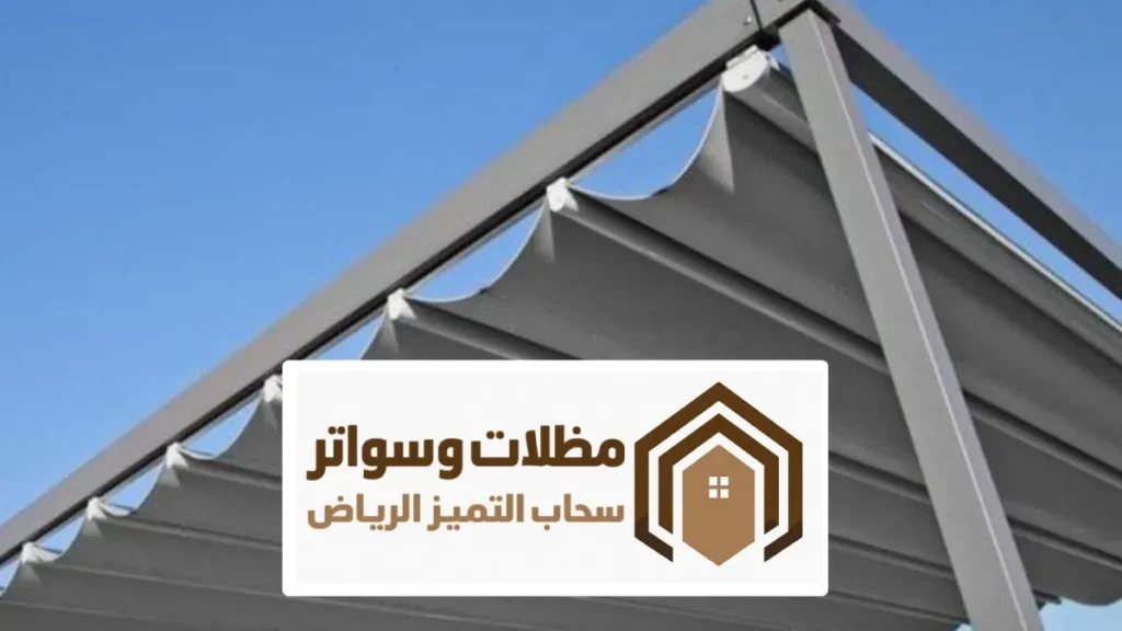 مظلات سحب الرياض ، مظلة سحب يديوي بالرياض