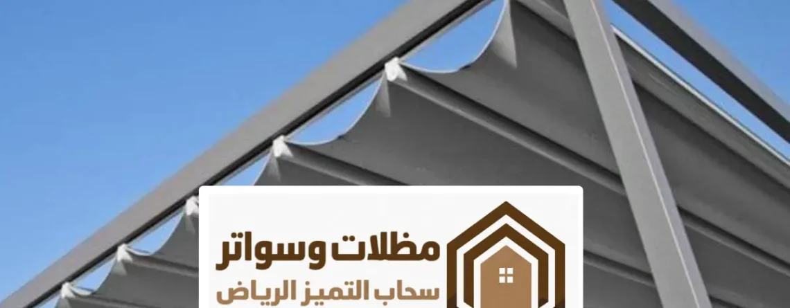 مظلات سحب الرياض ، مظلة سحب يديوي بالرياض