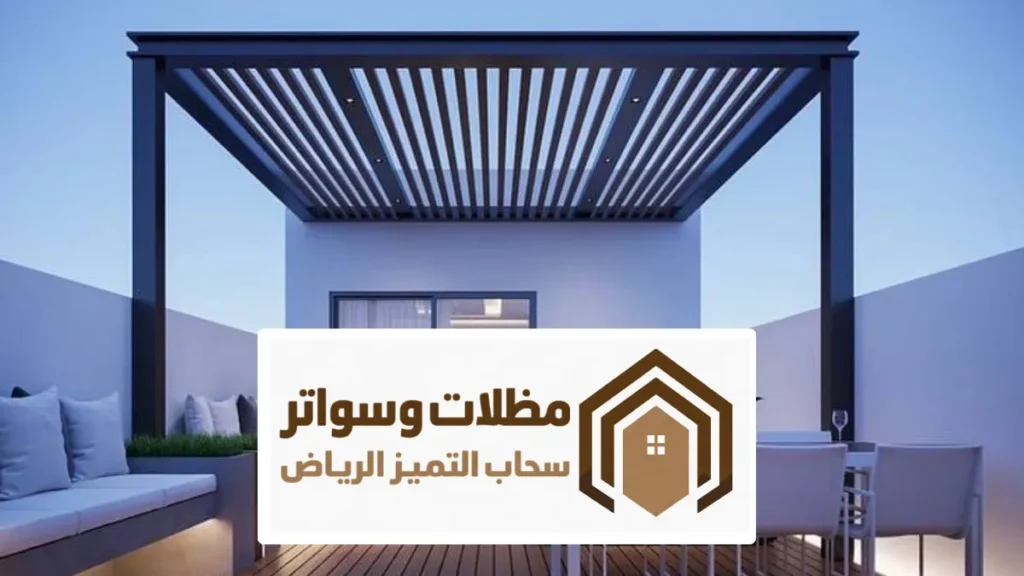 برجولات خشب الرياض ، تصاميم حديثة أنواع البرجولات الخشبية بالرياض