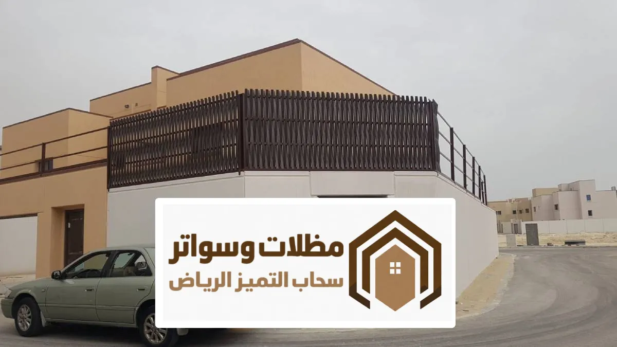 سواتر خشبية الرياض ، أنواع السواتر خشب احواش منازل