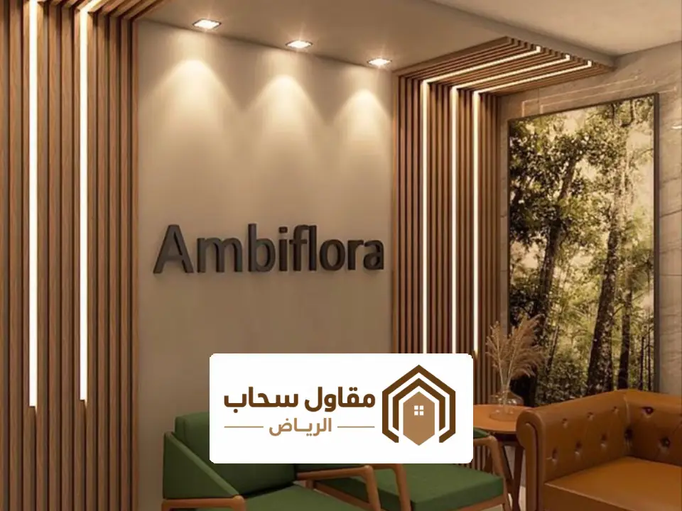 معلم بديل الخشب للمداخل في الرياض