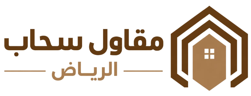 مظلات الرياض – مظلات وسواتر سحاب التميز الرياض