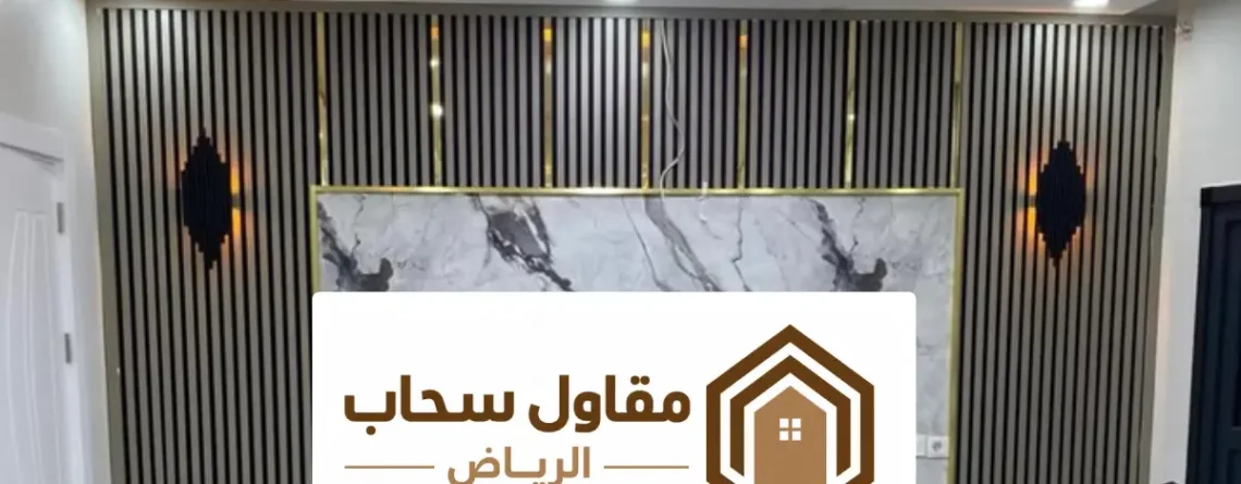 بديل الرخام الرياض ، الثورة العصرية للفخامة بتكلفة معقولة وجودة لا تُضاهى