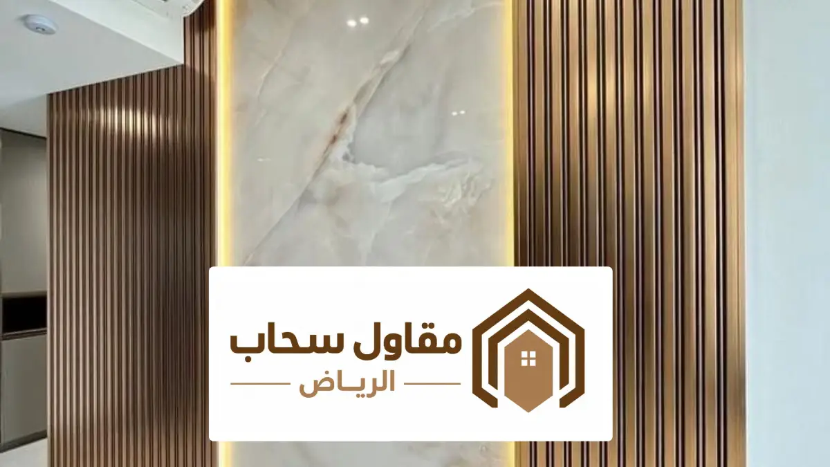 ديكورات بديل الخشب الرياض ، أحدث التصاميم العصرية بأفضل جودة وأسعار منافسة