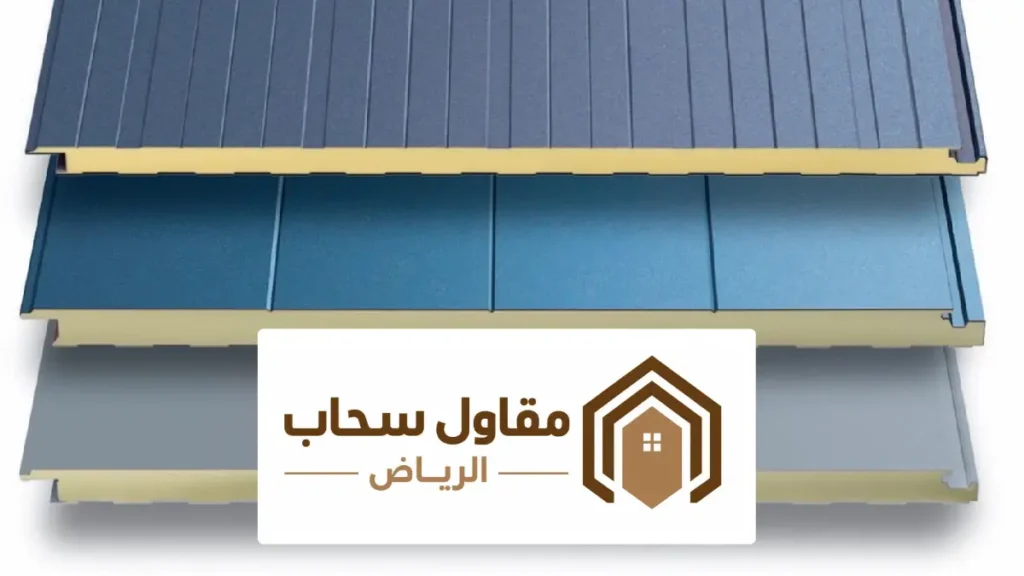 ساندوتش بانل الرياض ، افضل شركات تركيب ألواح الساندوتش بانل لعام 2026