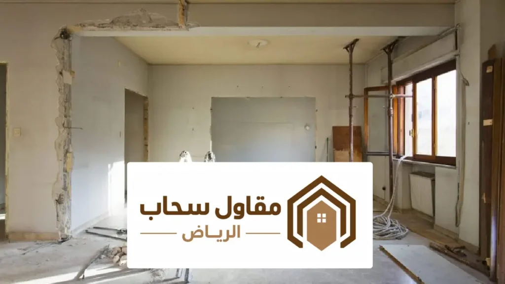 افضل شركة ترميم بالرياض
