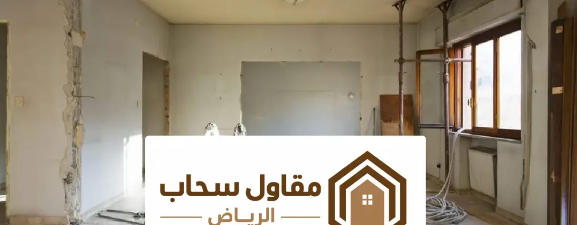 افضل شركة ترميم بالرياض