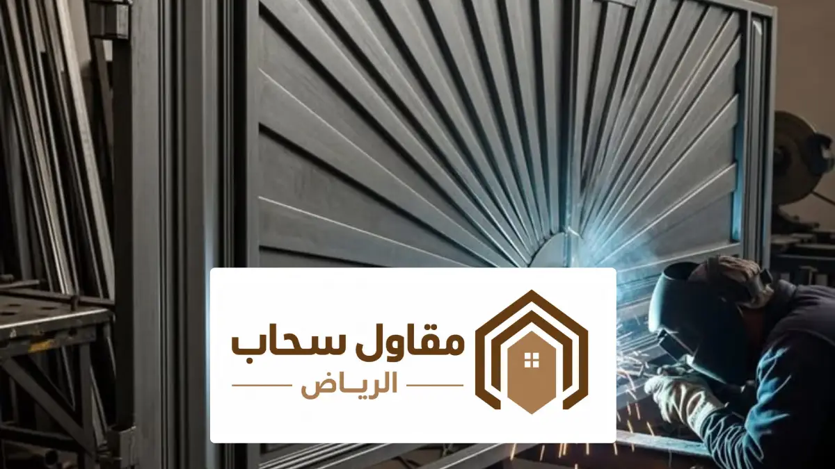 أفضل حداد شمال الرياض ، حداد شمال الرياض