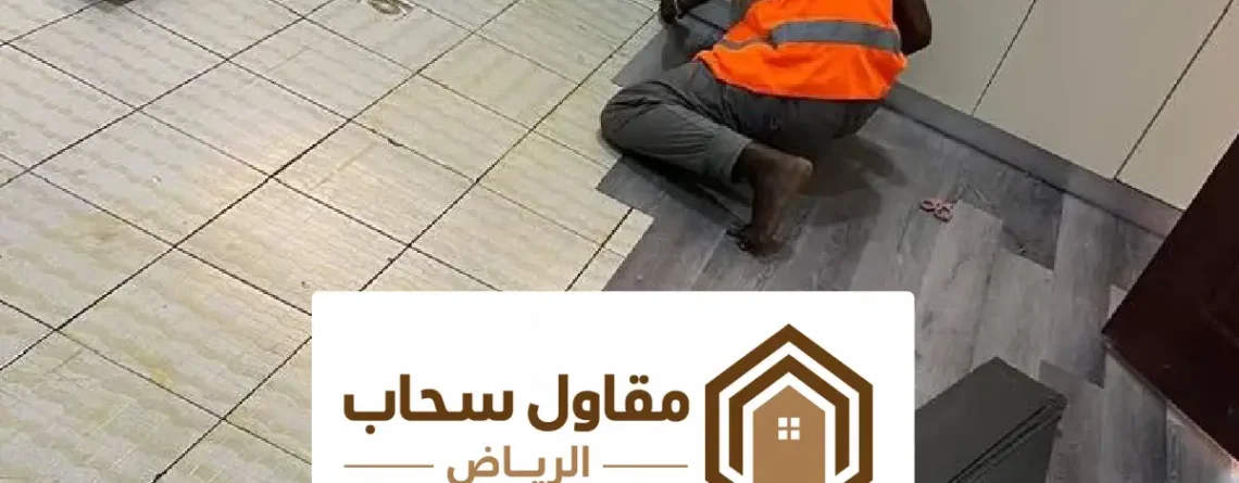 تركيب باركيه أرضيات بالرياض